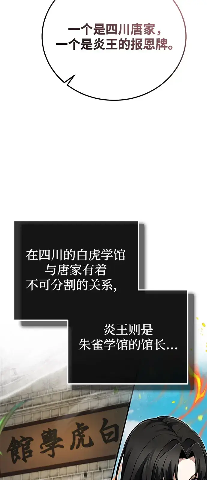 《绝世名师百师父》[第142话] 母子图13