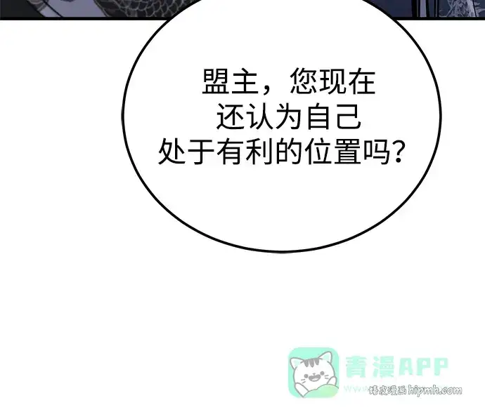 《绝世名师百师父》[第142话] 母子图16