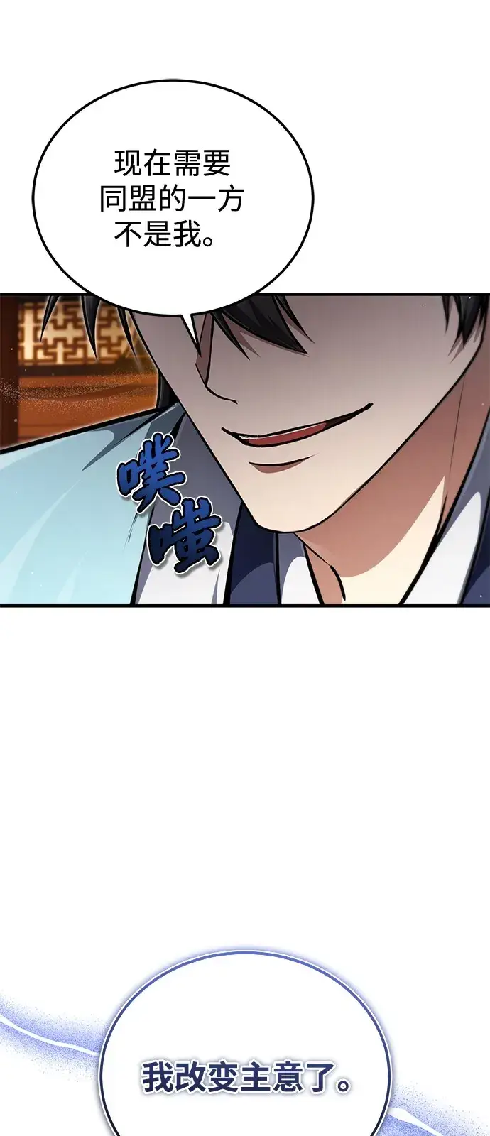 《绝世名师百师父》[第142话] 母子图17