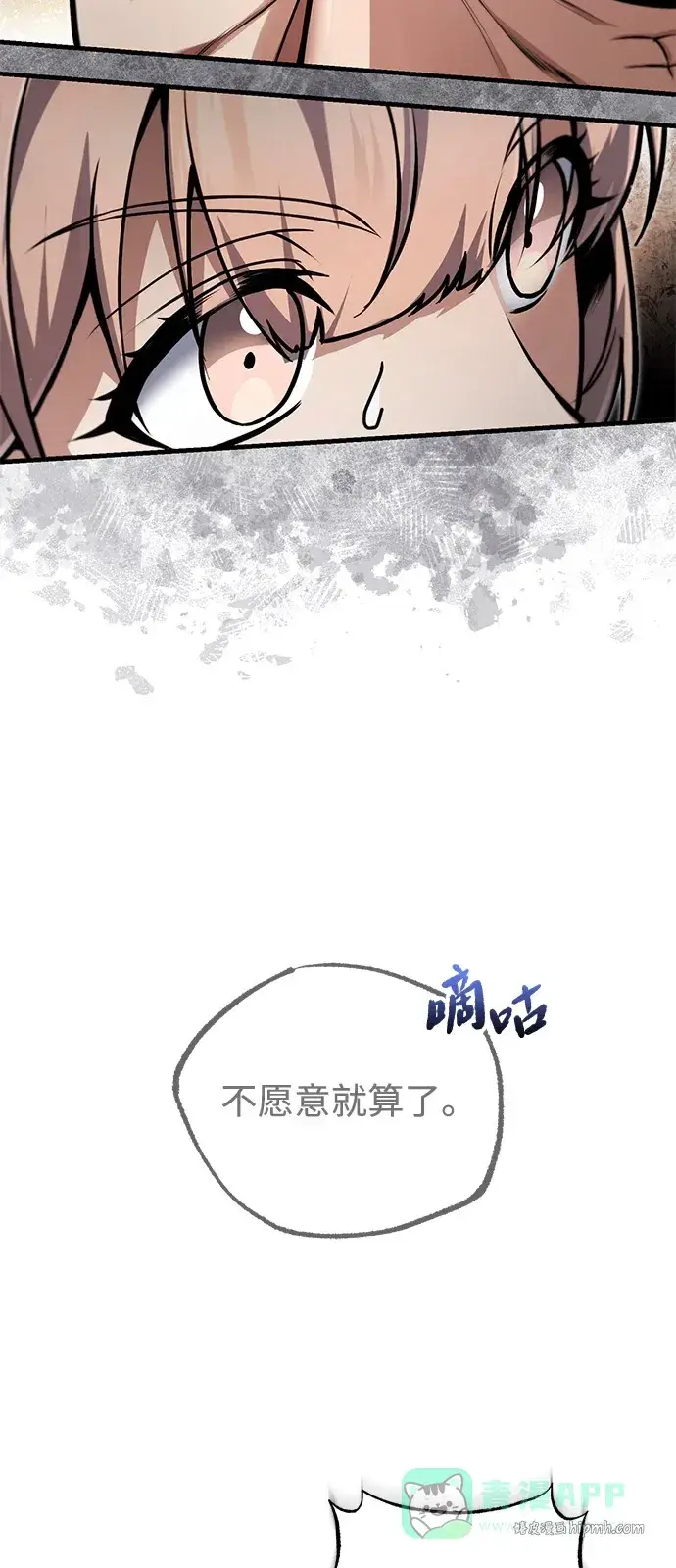 《绝世名师百师父》[第142话] 母子图21