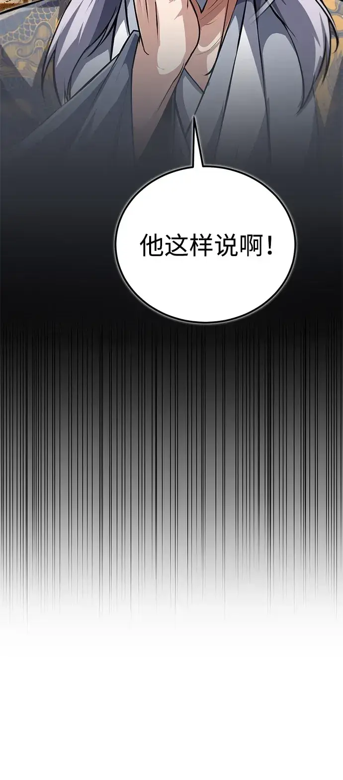 《绝世名师百师父》[第142话] 母子图24