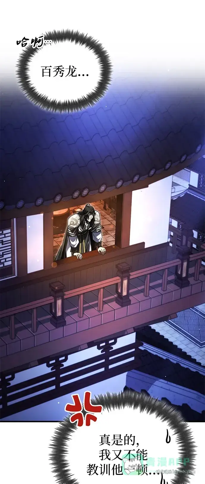 《绝世名师百师父》[第142话] 母子图26