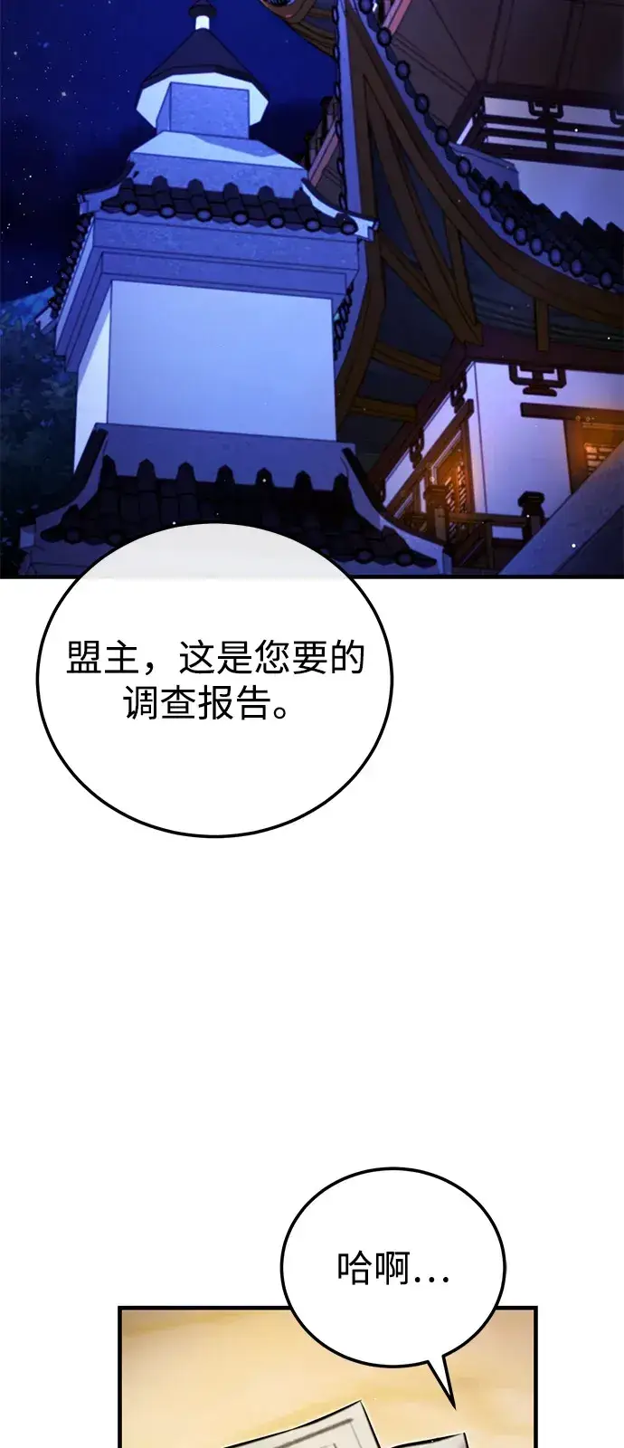 《绝世名师百师父》[第142话] 母子图3