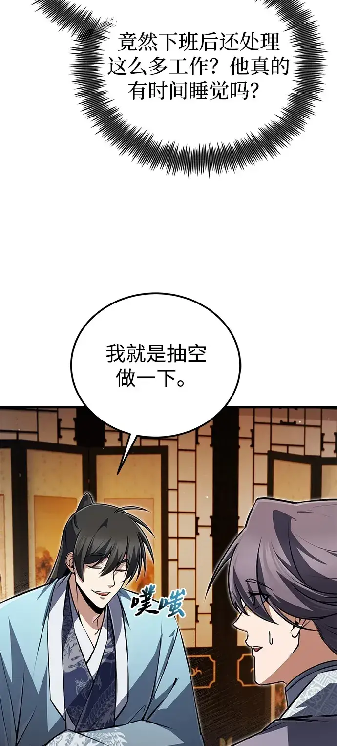 《绝世名师百师父》[第142话] 母子图30