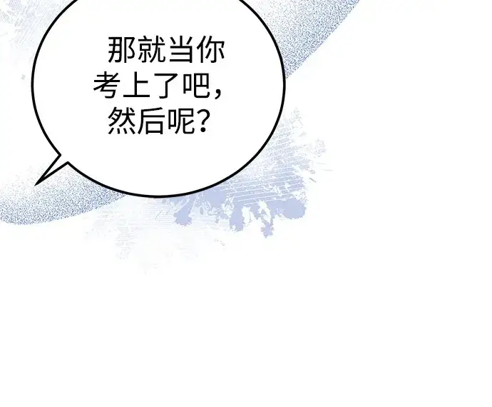 《绝世名师百师父》[第142话] 母子图40