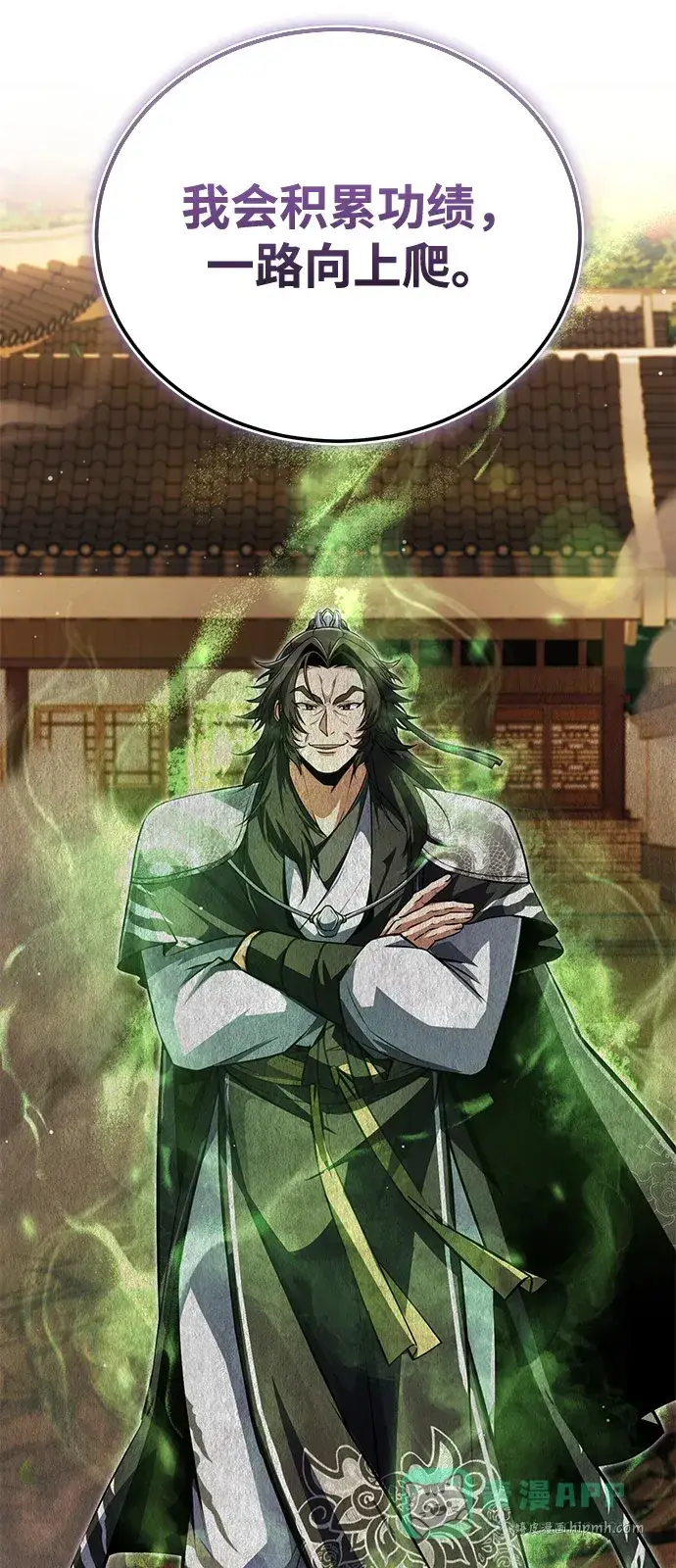 《绝世名师百师父》[第142话] 母子图41