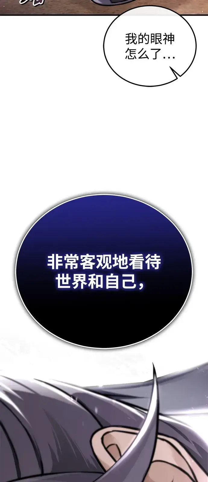 《绝世名师百师父》[第142话] 母子图45