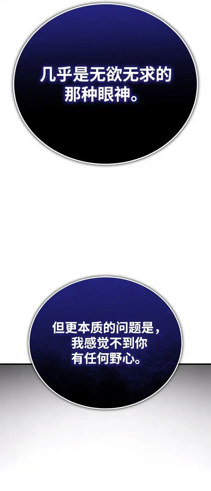 《绝世名师百师父》[第142话] 母子图47