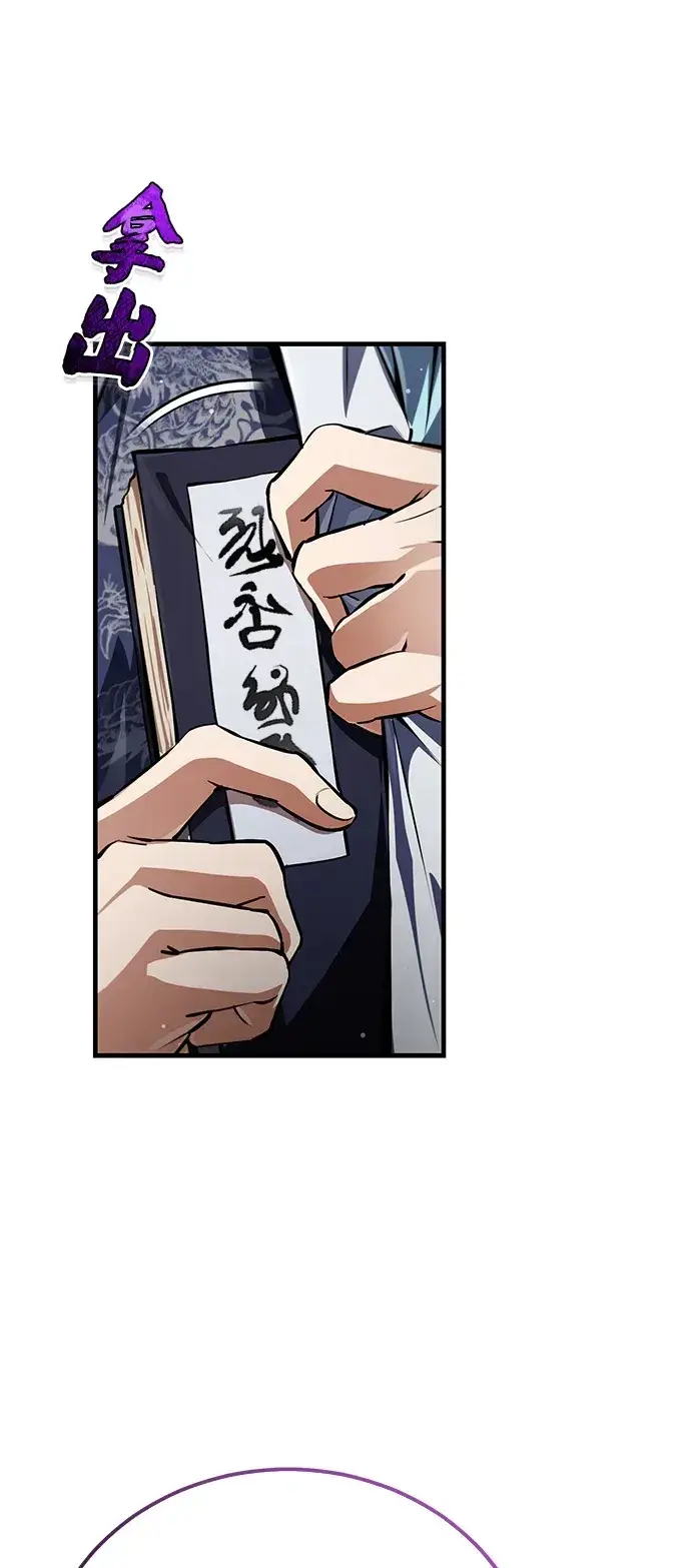 《绝世名师百师父》[第142话] 母子图49