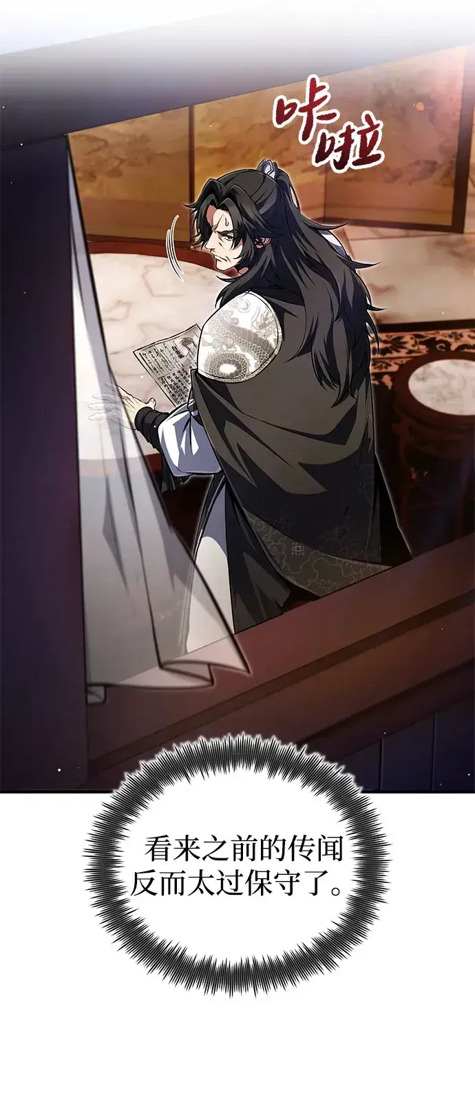 《绝世名师百师父》[第142话] 母子图5