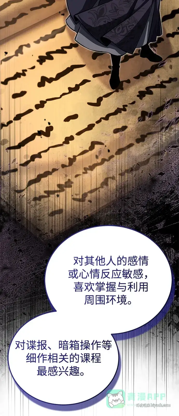 《绝世名师百师父》[第142话] 母子图51