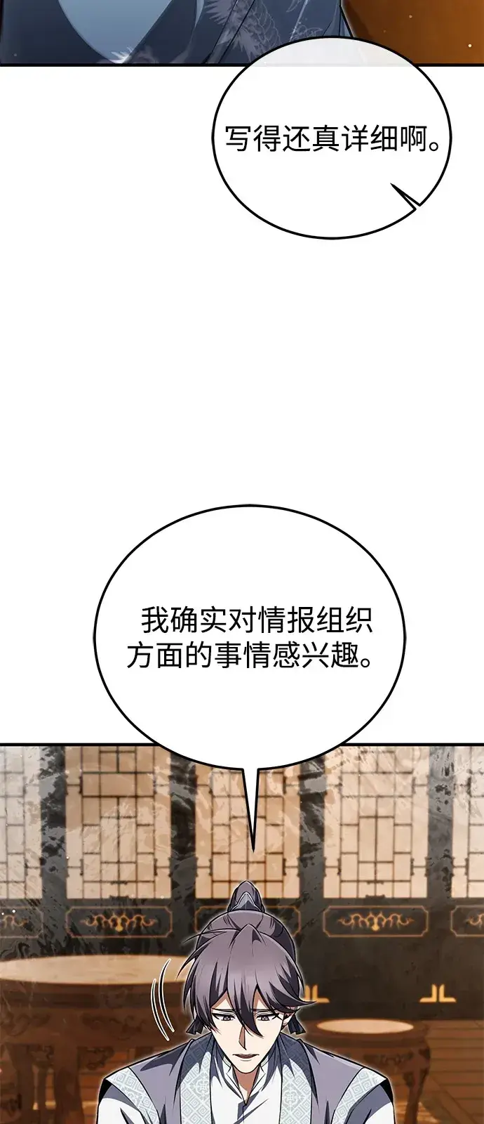 《绝世名师百师父》[第142话] 母子图53