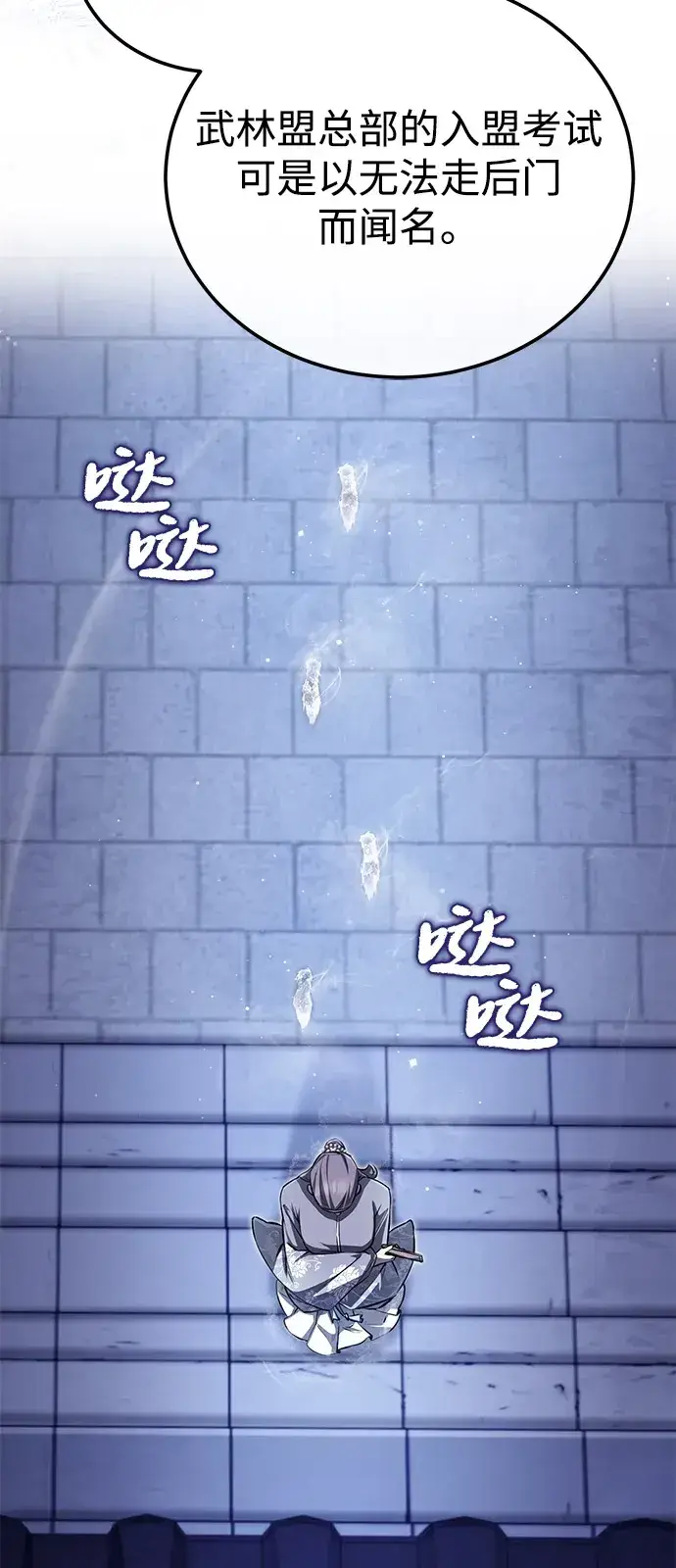 《绝世名师百师父》[第142话] 母子图64