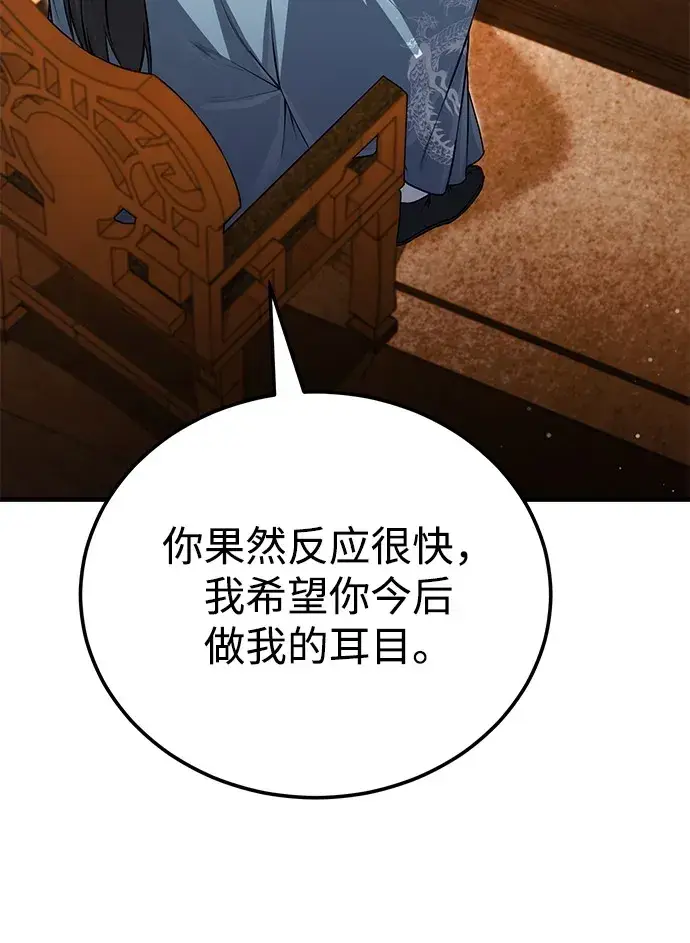 《绝世名师百师父》[第142话] 母子图68