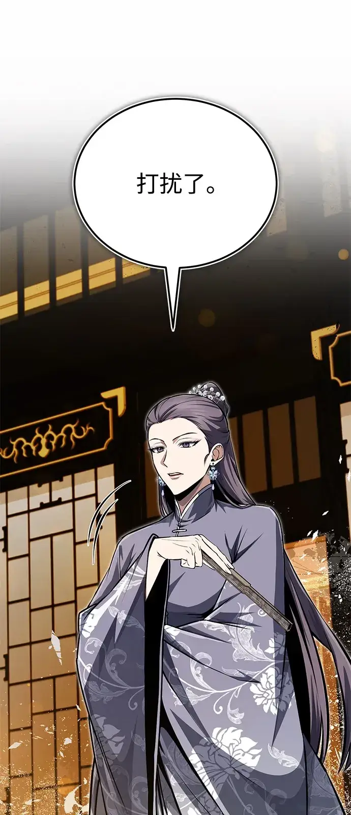 《绝世名师百师父》[第142话] 母子图74