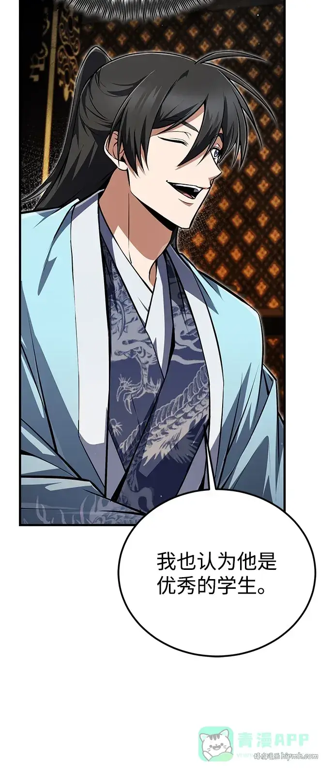 《绝世名师百师父》[第142话] 母子图81