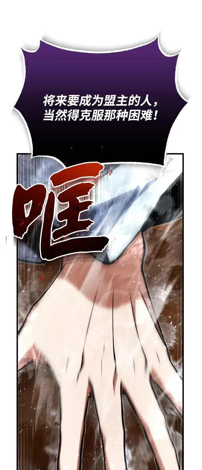 《绝世名师百师父》[第142话] 母子图83