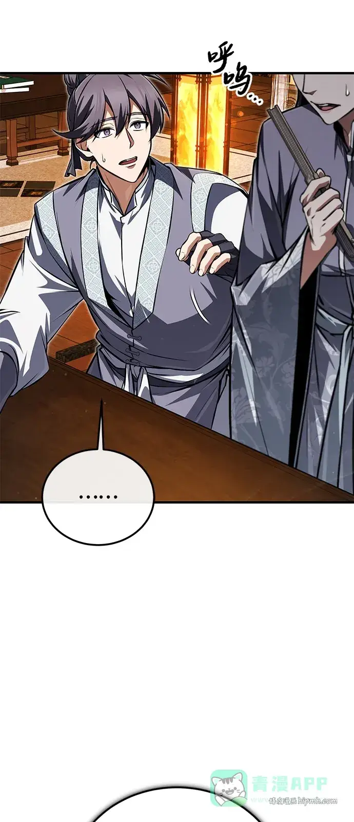 《绝世名师百师父》[第142话] 母子图86