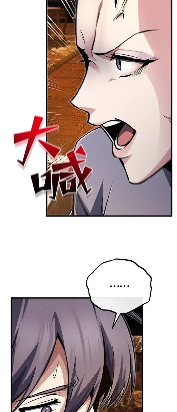 《绝世名师百师父》[第142话] 母子图93