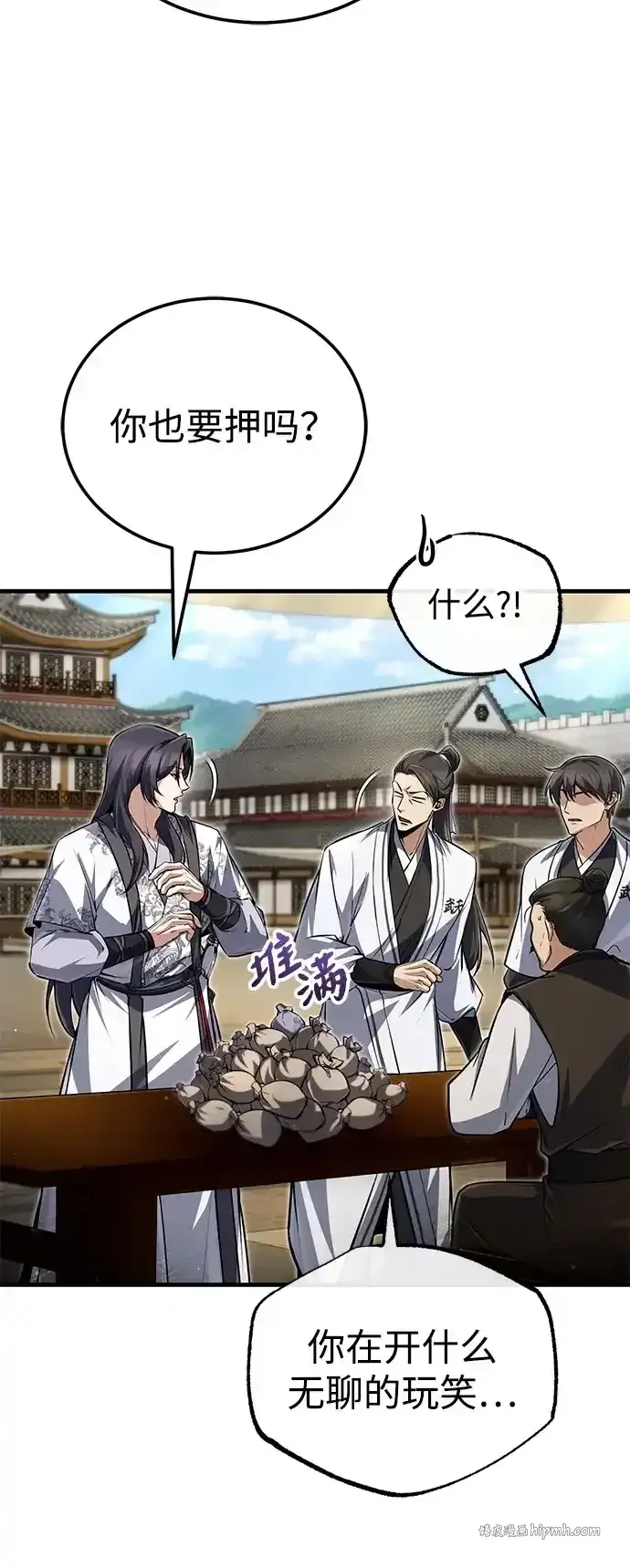 《绝世名师百师父》[第143话] 示范比武图101