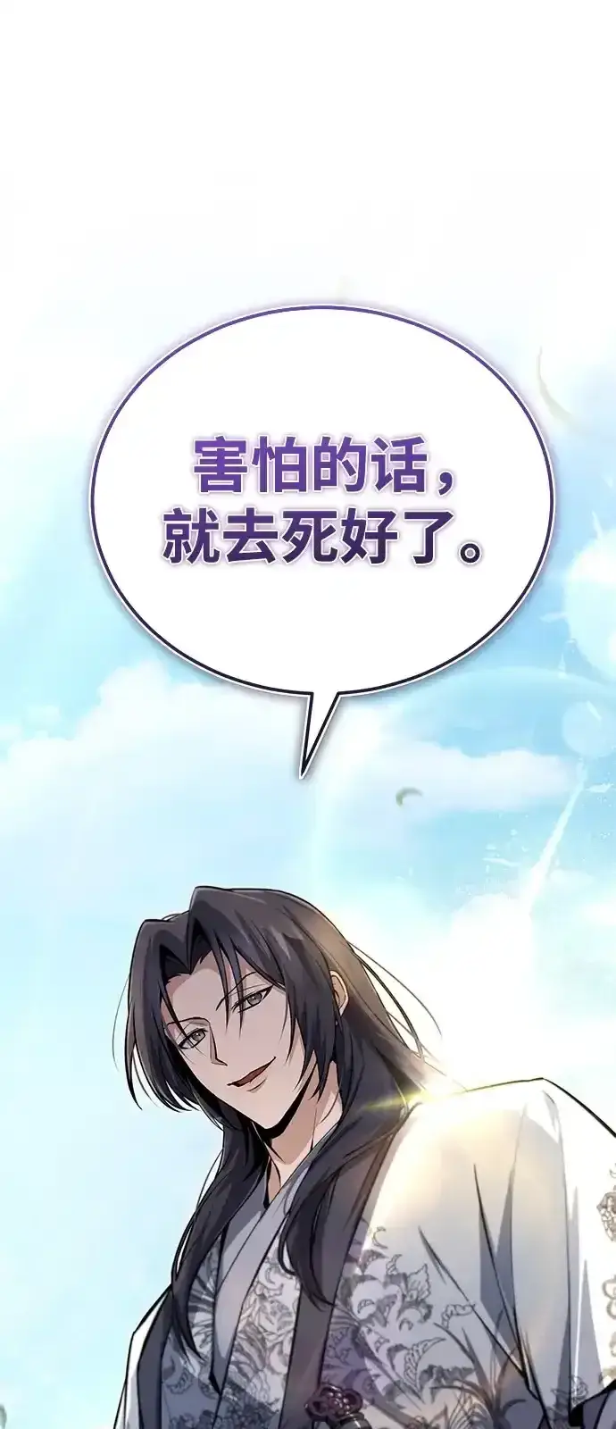 《绝世名师百师父》[第143话] 示范比武图103