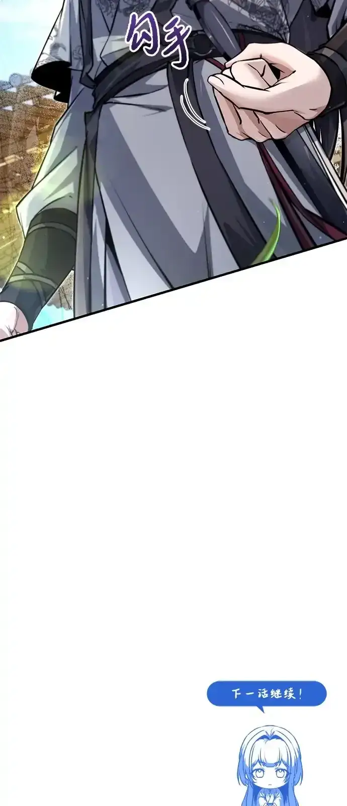 《绝世名师百师父》[第143话] 示范比武图104