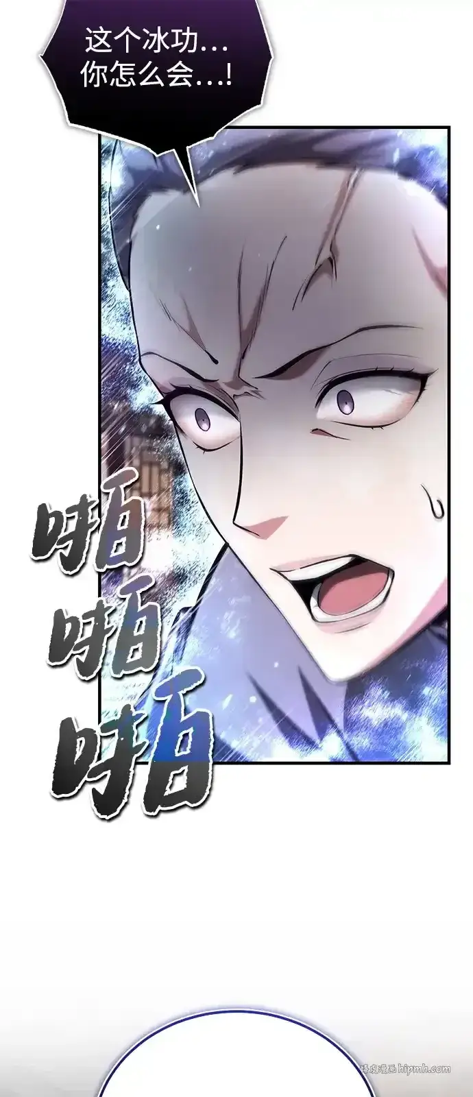 《绝世名师百师父》[第143话] 示范比武图11