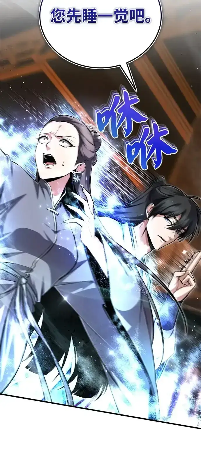 《绝世名师百师父》[第143话] 示范比武图12