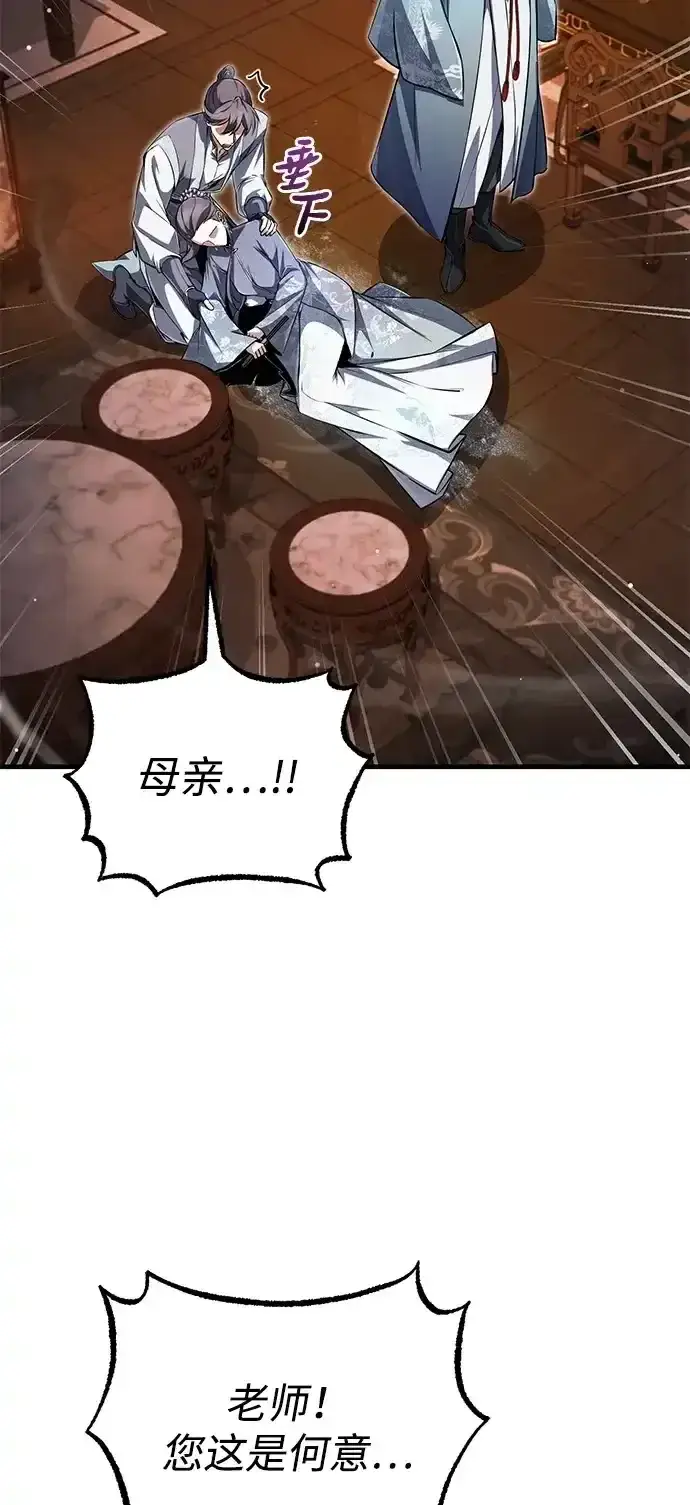 《绝世名师百师父》[第143话] 示范比武图14