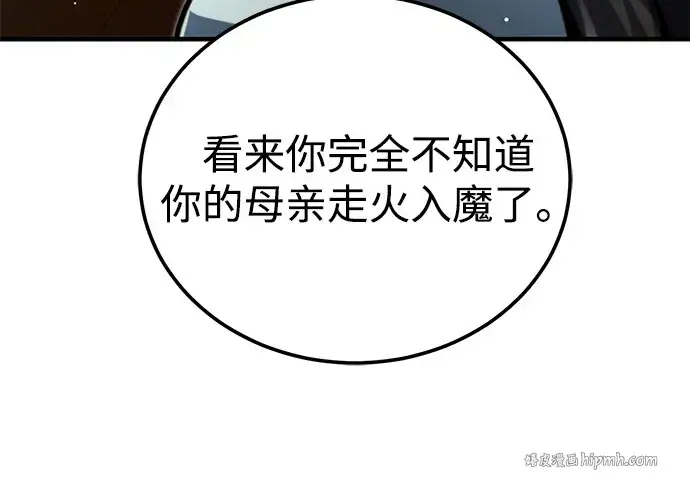 《绝世名师百师父》[第143话] 示范比武图16