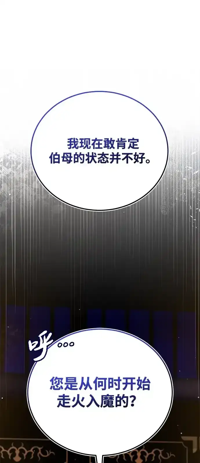 《绝世名师百师父》[第143话] 示范比武图2