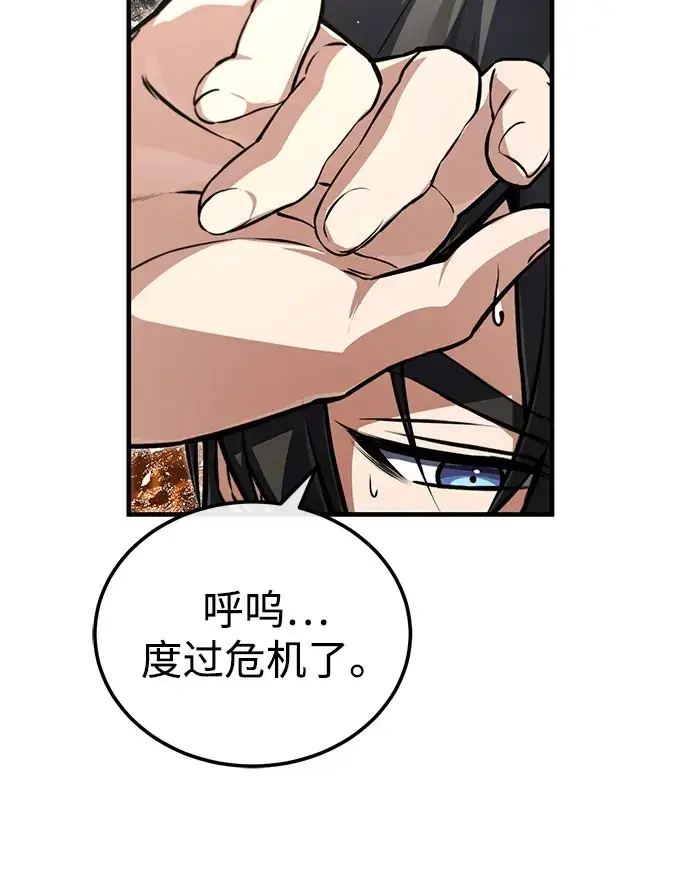 《绝世名师百师父》[第143话] 示范比武图23