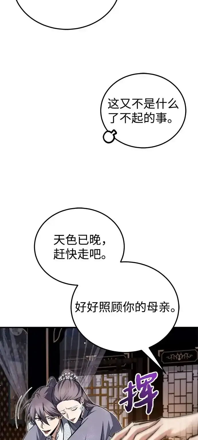 《绝世名师百师父》[第143话] 示范比武图25