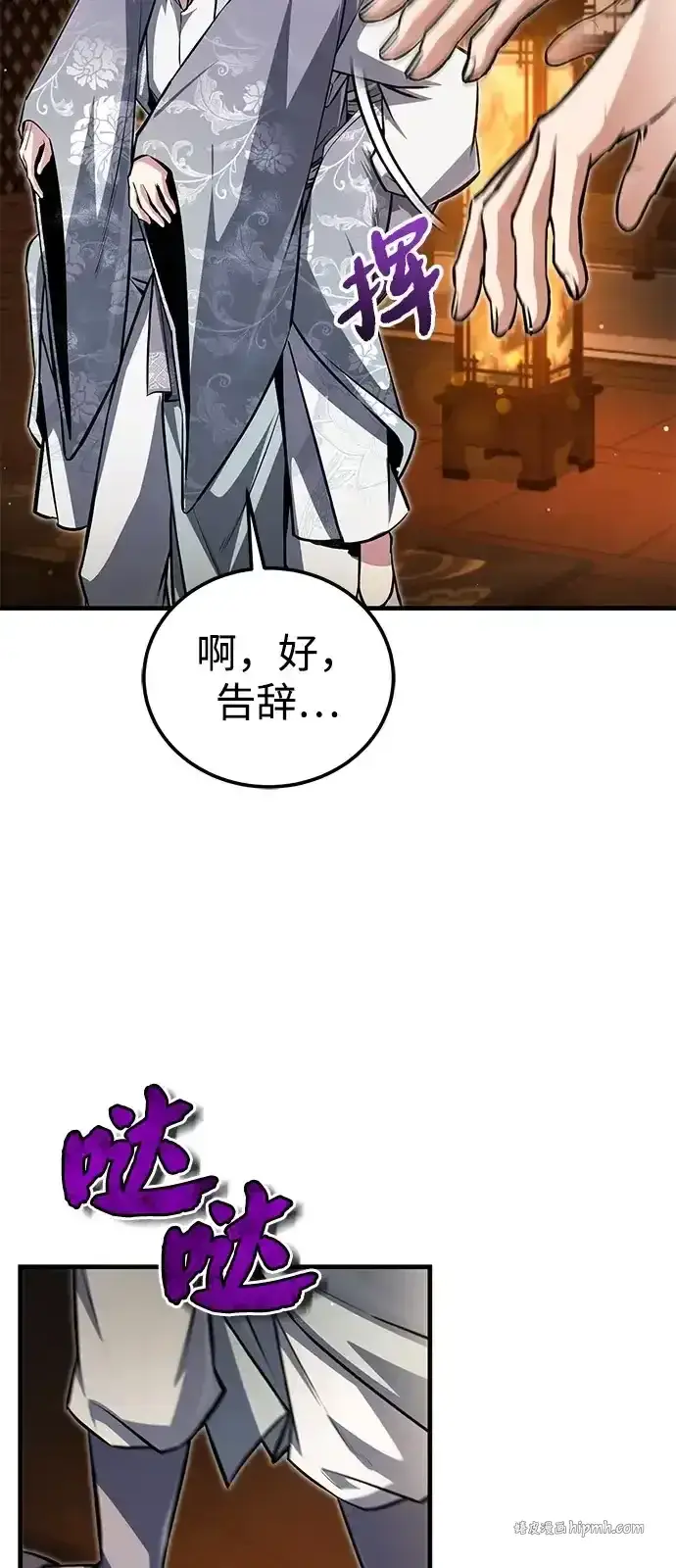 《绝世名师百师父》[第143话] 示范比武图26