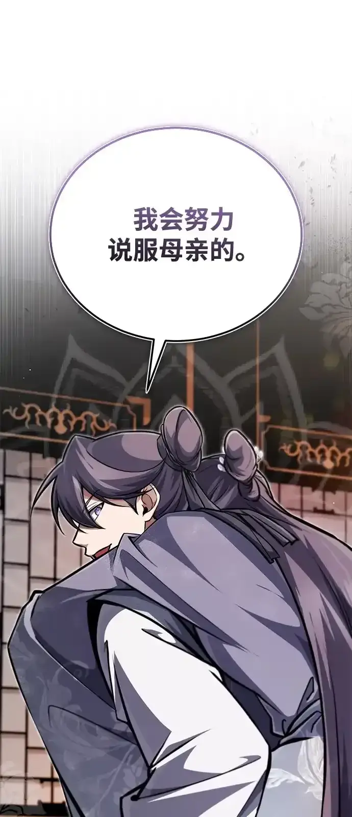 《绝世名师百师父》[第143话] 示范比武图32