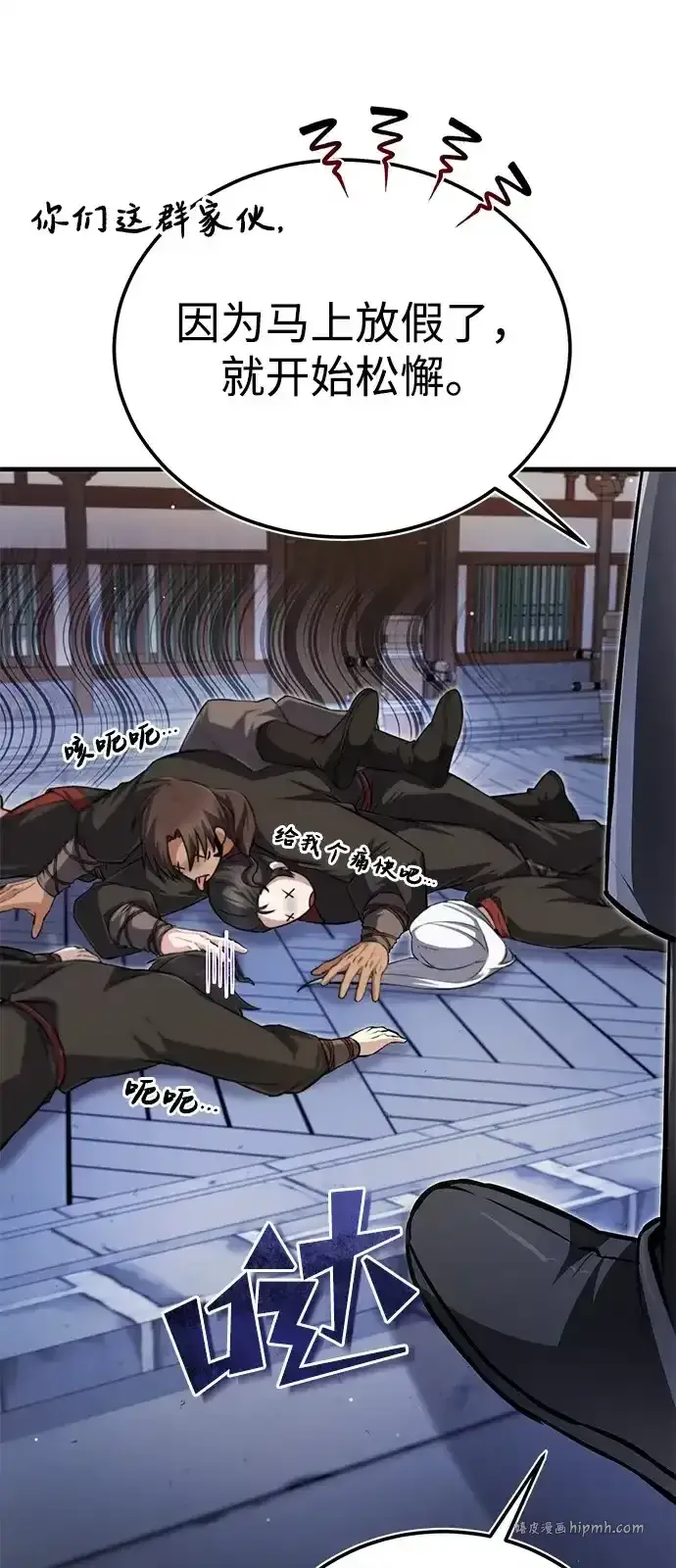《绝世名师百师父》[第143话] 示范比武图36
