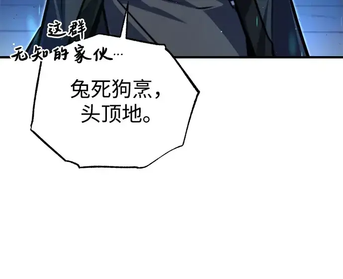 《绝世名师百师父》[第143话] 示范比武图39