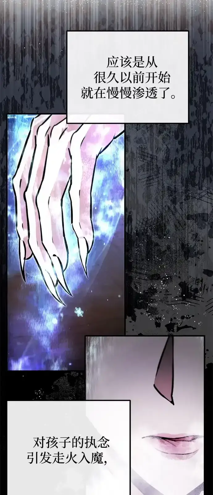 《绝世名师百师父》[第143话] 示范比武图4