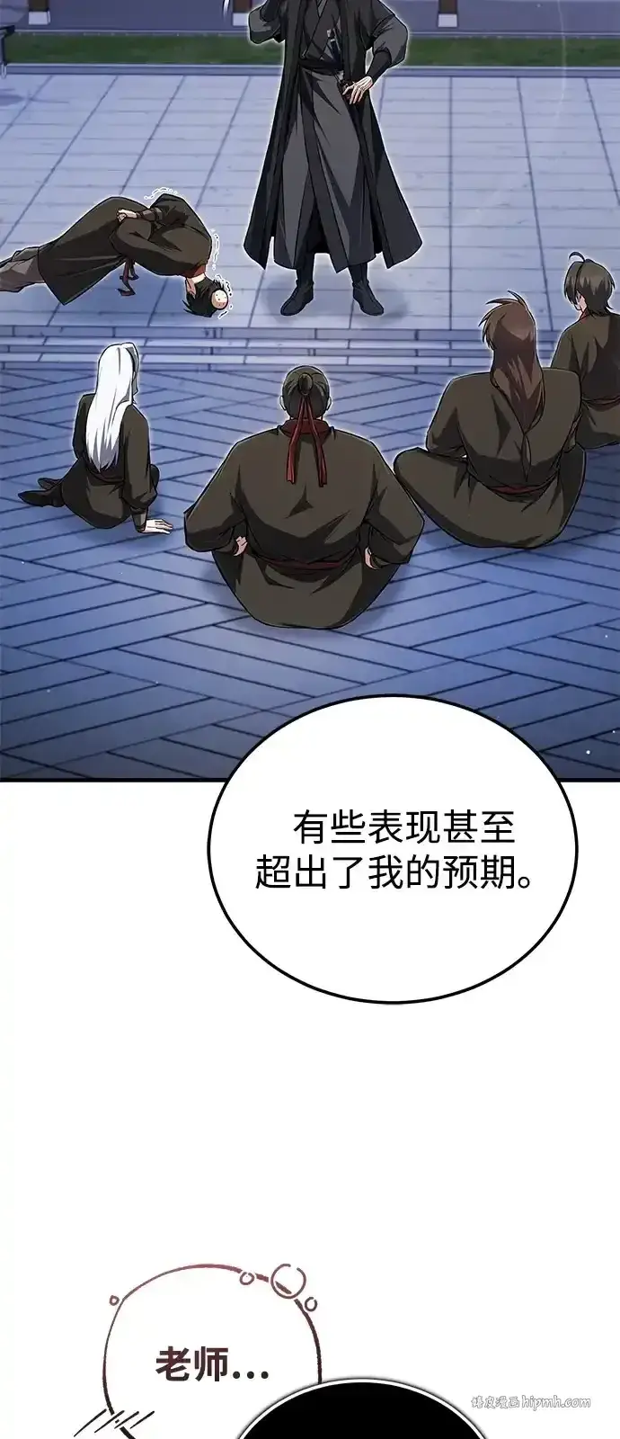 《绝世名师百师父》[第143话] 示范比武图41