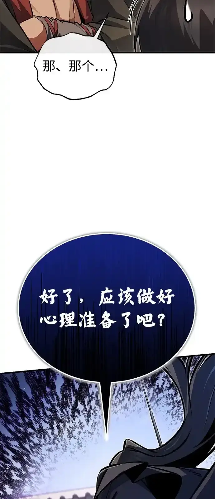 《绝世名师百师父》[第143话] 示范比武图43