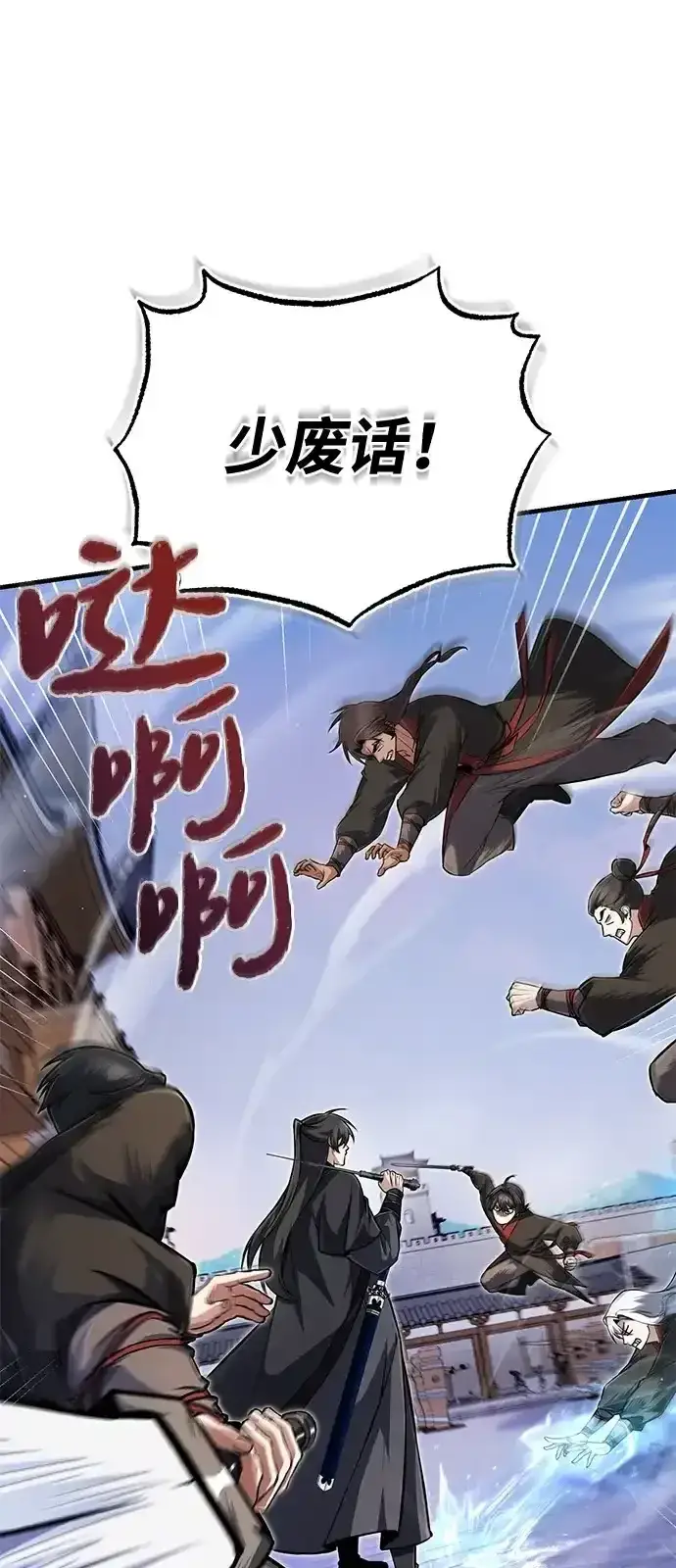 《绝世名师百师父》[第143话] 示范比武图47