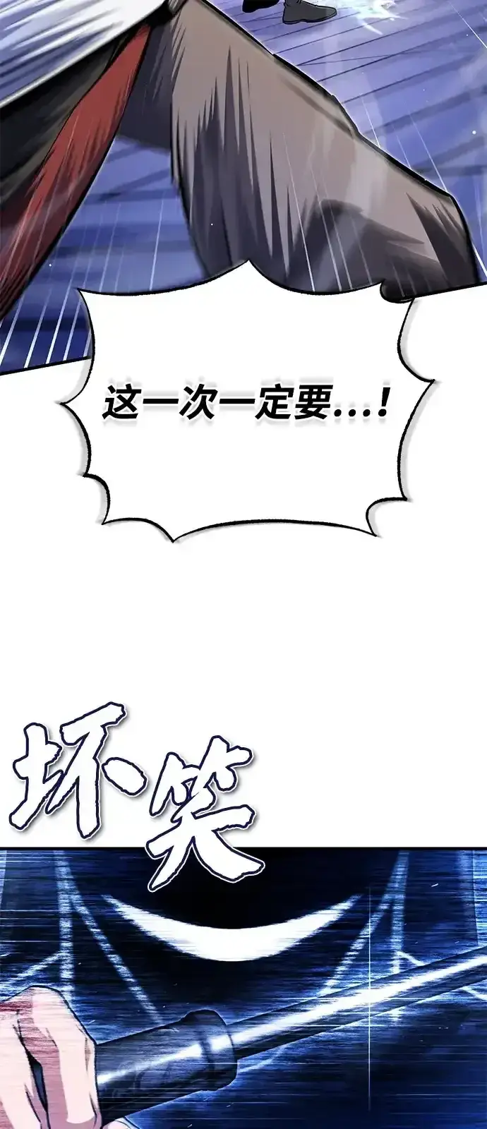 《绝世名师百师父》[第143话] 示范比武图48