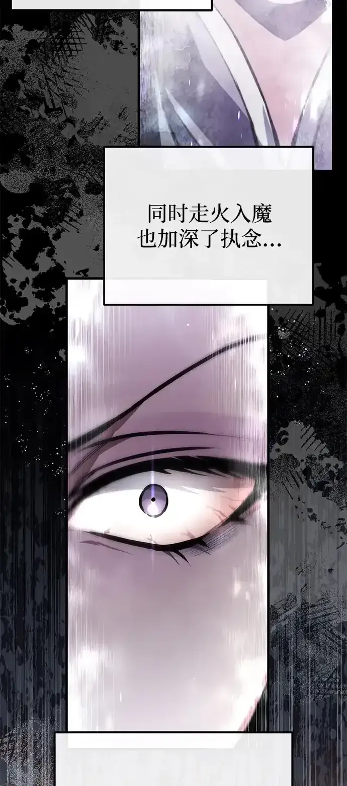 《绝世名师百师父》[第143话] 示范比武图5