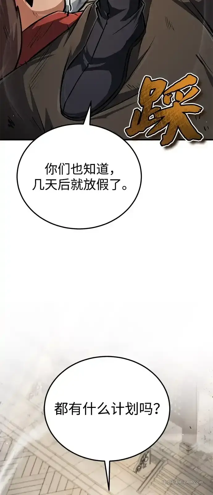 《绝世名师百师父》[第143话] 示范比武图51