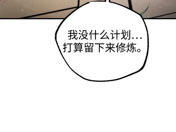 《绝世名师百师父》[第143话] 示范比武图54