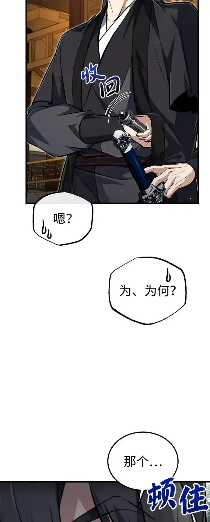 《绝世名师百师父》[第143话] 示范比武图58