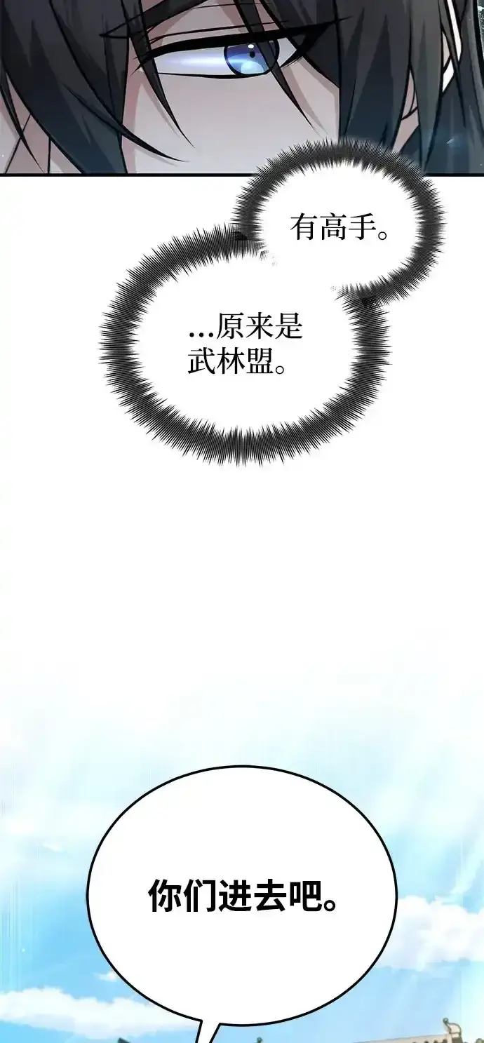 《绝世名师百师父》[第143话] 示范比武图59