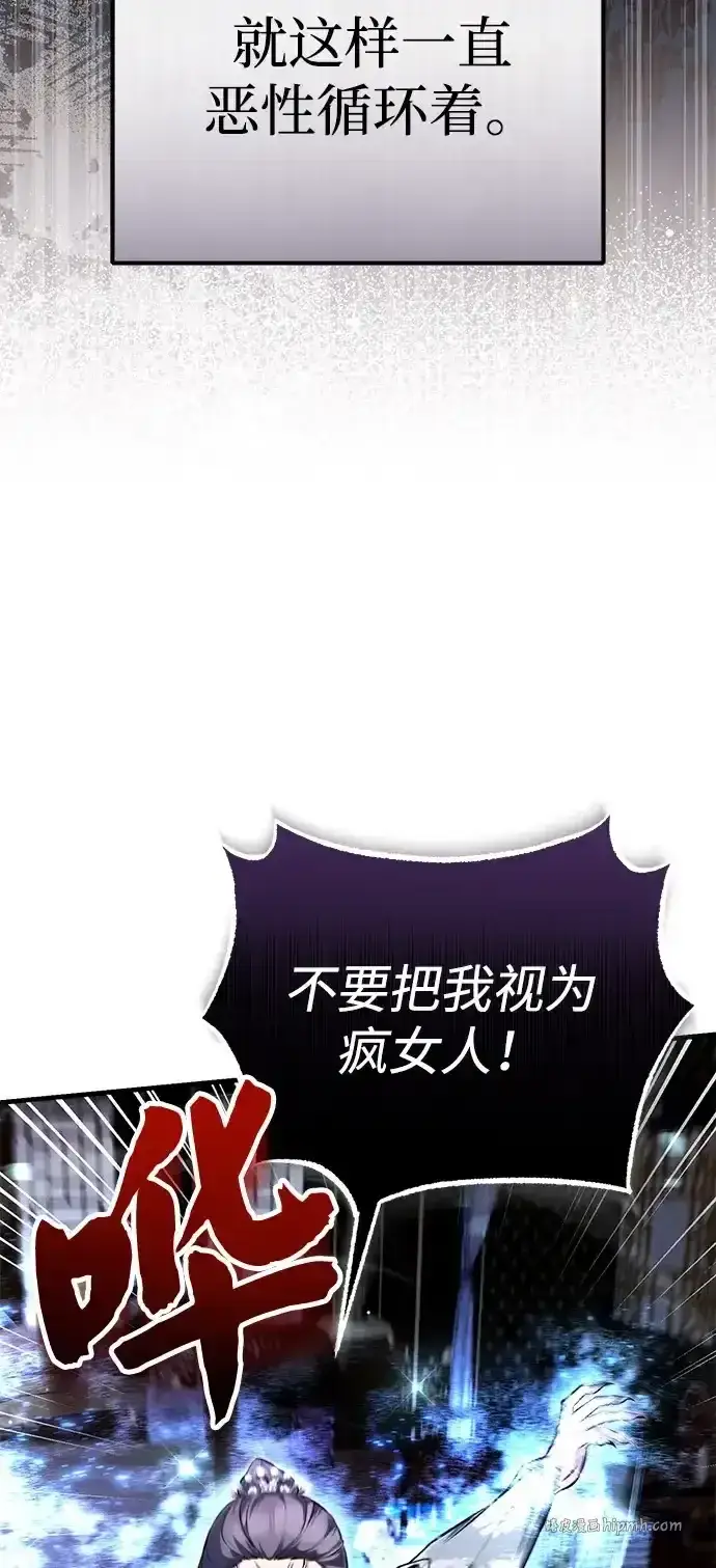 《绝世名师百师父》[第143话] 示范比武图6
