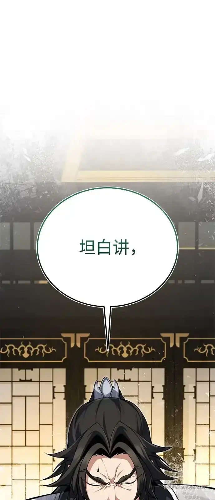《绝世名师百师父》[第143话] 示范比武图61