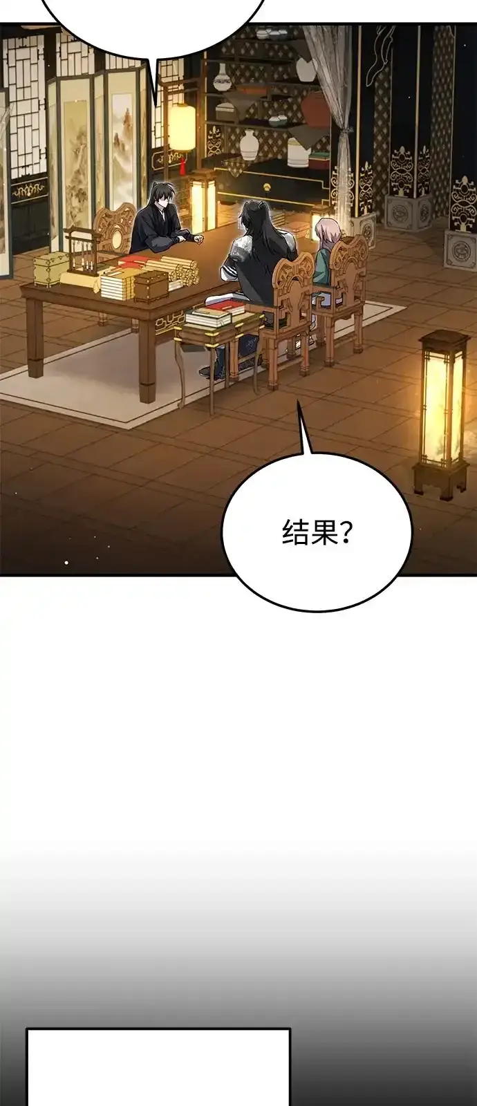 《绝世名师百师父》[第143话] 示范比武图63